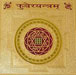 Vastu Consultants, Vastu Consultants, Vastu experts India, Top Vastu experts Uttarakhand, Famous Astrologer India Famous Astrologer Delhi, Top Astrologers India, Best Astrologers Uttarakhand, Famous Astrologers in Mumbai