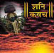 Astrologers Celebrity India, Famous Best Indian Astrologers, Top ten 10 Astrologers India, Famous Astrologers, Vastu Consultants Service